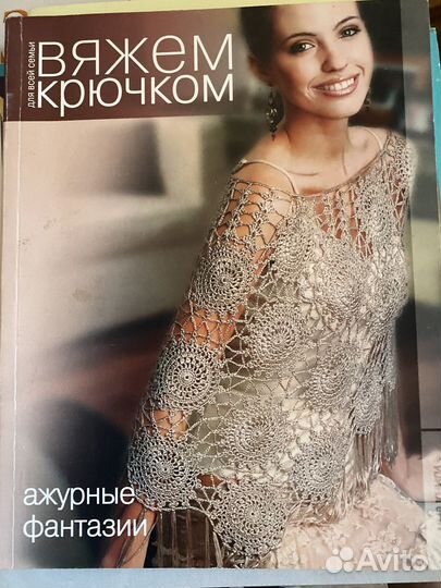 Книги по вязанию