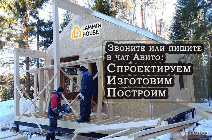 Сип панели 2500*625*224. Домокомплекты