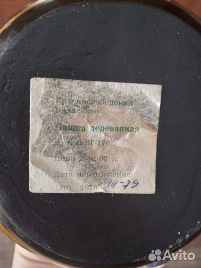Деревянная посуда СССР Хохлома