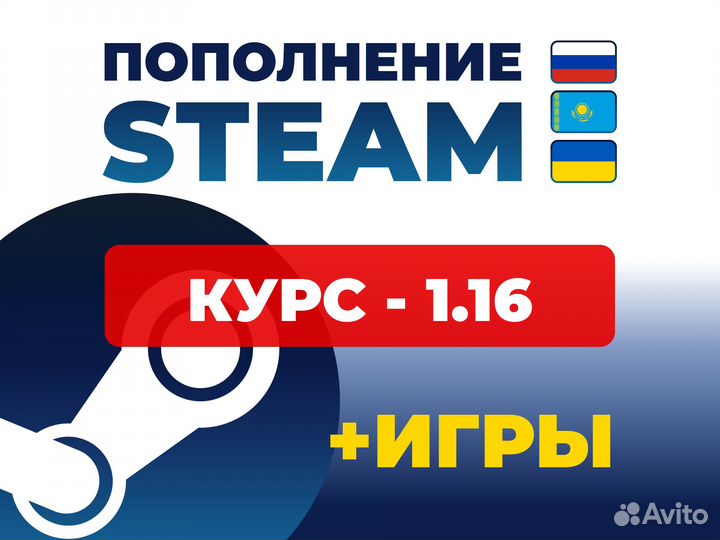 Пополнение Steam - Россия, Казахстан Украина Стим