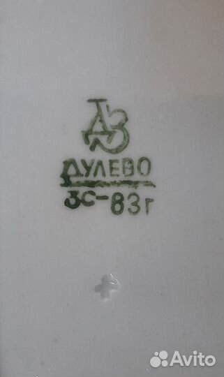 Селедочница