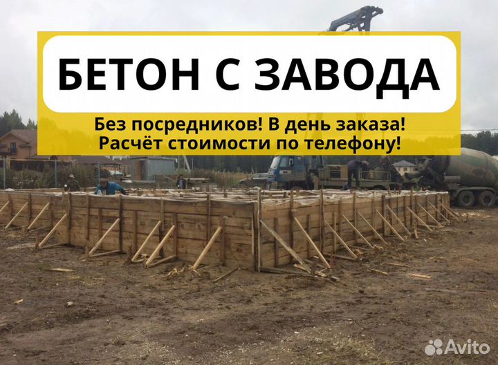 Бетон всех марок