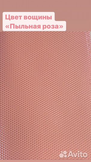 Вощина, воск для свечей