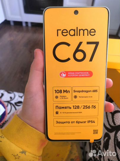 realme C67, 8/256 ГБ