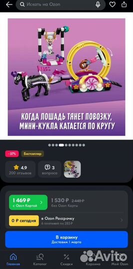 Lego Friends новый