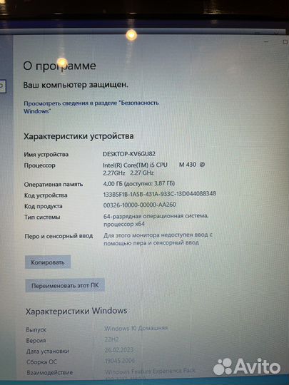 Большой ноутбук Packard bell 17 дюймов