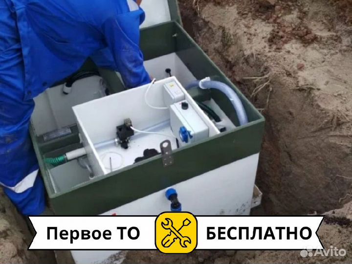 Биосептик