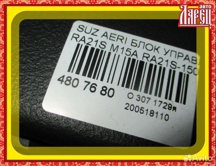 Блок управления климатконтроля Suzuki Aerio sedan