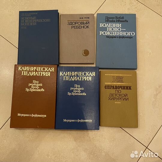 Медицинская литература