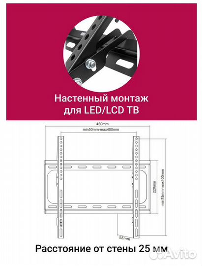 Кронштейн для телевизора наклонный 26