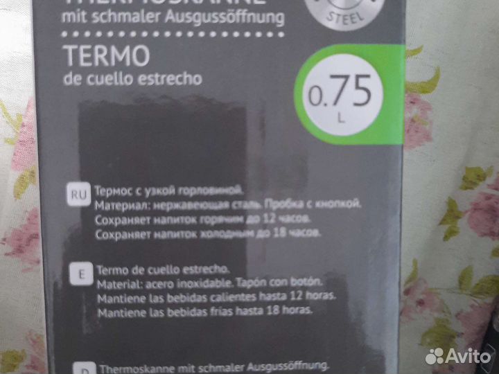 Термос нержавеющей стали