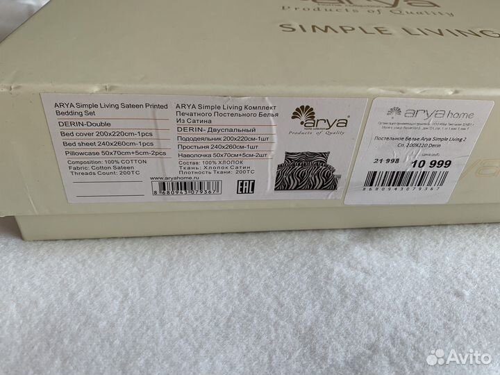 Постельное белье премиум arya simple living 2сп