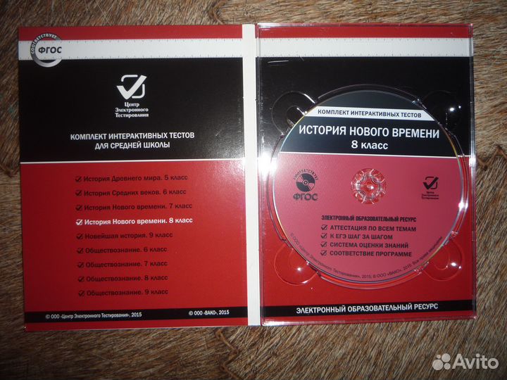 Комплект интерактивных тестов