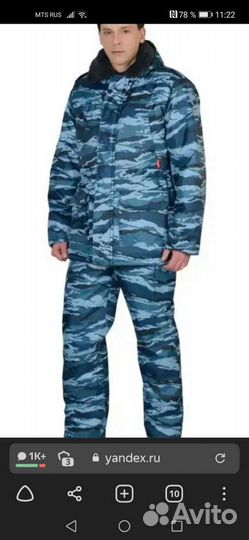 Костюм комуфляжный зимний 54
