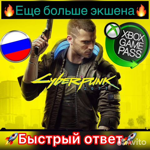 Cyberpunk 2077 X/S/One / Xbox