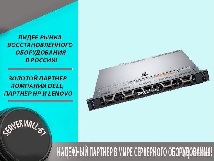 Сервер Dell R440 8SFF