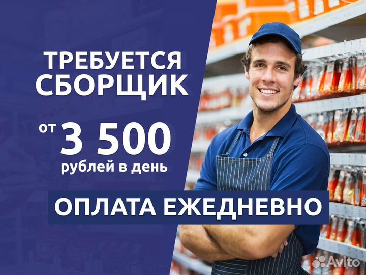 Требуются сборщики в Ленту (Оплата Сразу)