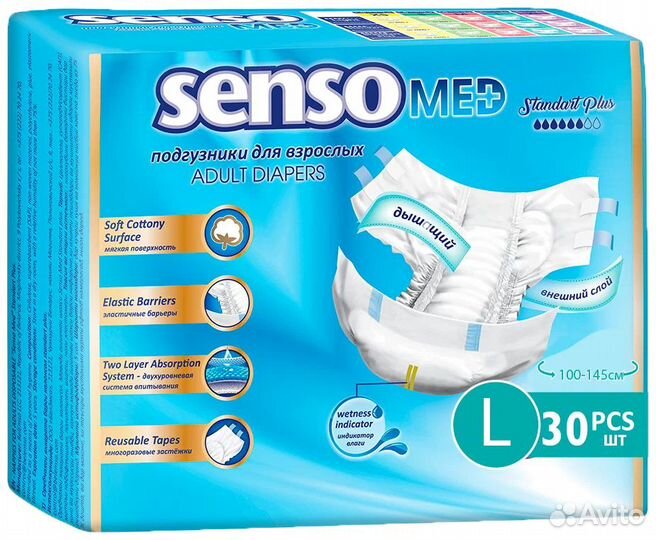 Продаю подгузники для взрослых