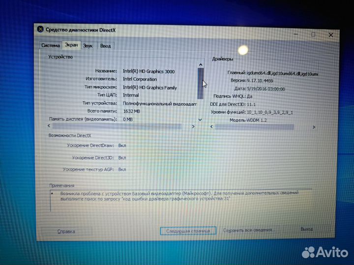 Ноутбук hp pavilion dv6