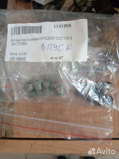 Маслосъемные колпачки mitsubishi