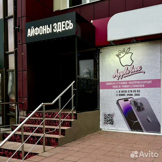 iPhone 13 Pro Max, 256 ГБ