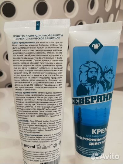 Паста для очистки рук от сильн. загрязн. Северянин