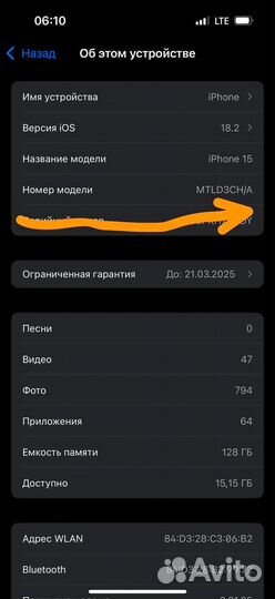 iPhone 15, 128 ГБ