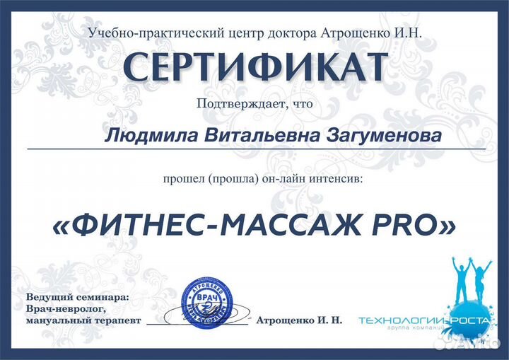 Массаж. Антицеллюлитный массаж