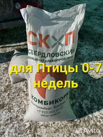 Комбикорм для птицы 40кг Богданович