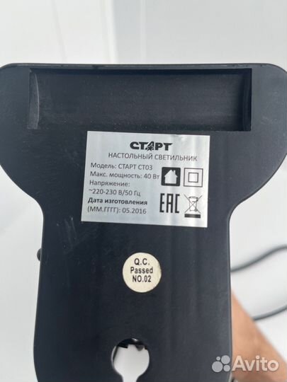 Настольная лампа