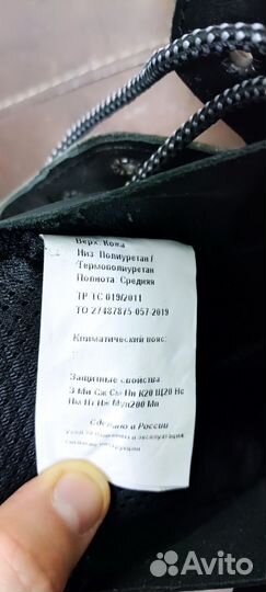 Ботинки рабочии