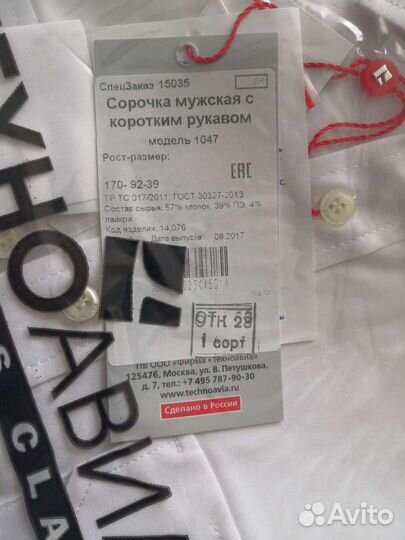 Форма бортпроводника Россия