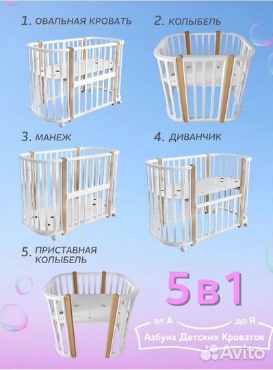Детская кроватка овальная с маятником 5 в 1