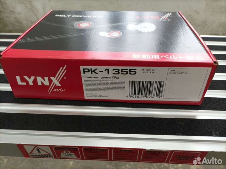 Комплект ремня грм Гранта 1.6 (8V)