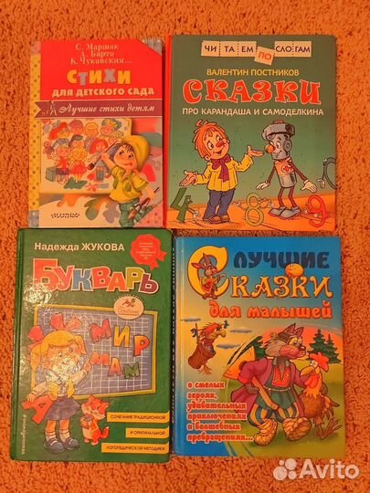 Книги для малышей пакетом
