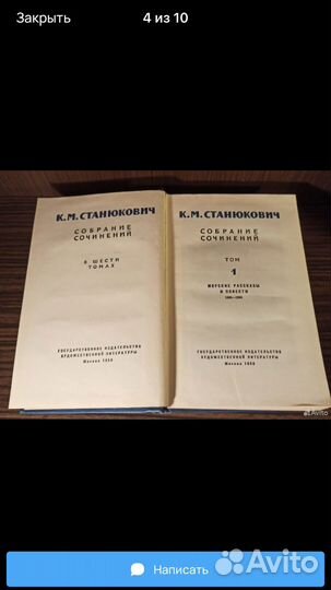 К.М.Станюкович собрание сочинений в 6 томах