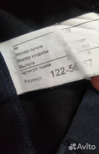 Костюм школьный для мальчика