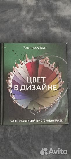 Книги дизайн и психология
