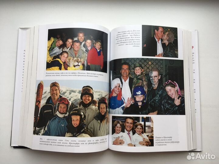 Арнольд Шварценеггер: Вспомнить все (подарочная)