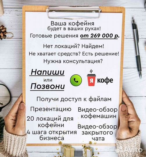 Кофейня самообслуживания в Придорожное кафе