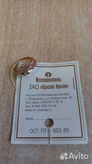 Колечко