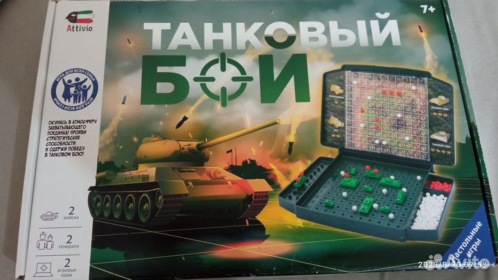 Настольные игры