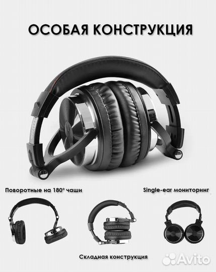 Проводные студийные DJ наушники