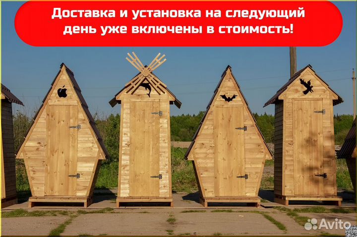 Уличный туалет от производителя BLU777