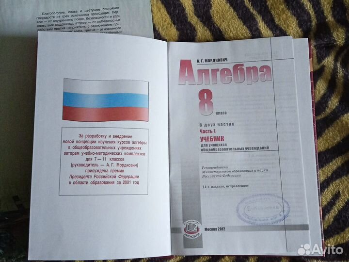 Атласы, учебник 8 класс