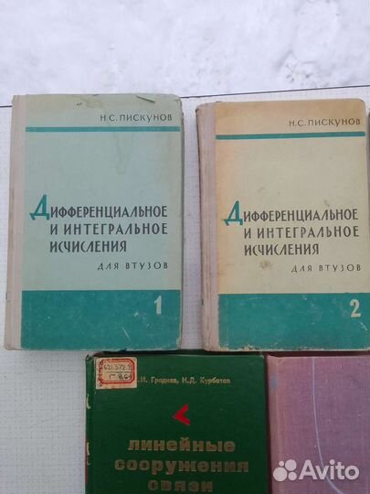 Технические книги по радио и связи