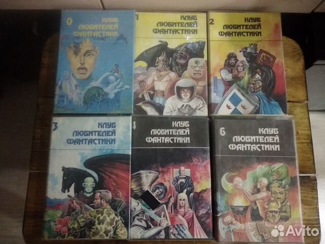 Клуб любителей фантастики, полный комплект, 31 том