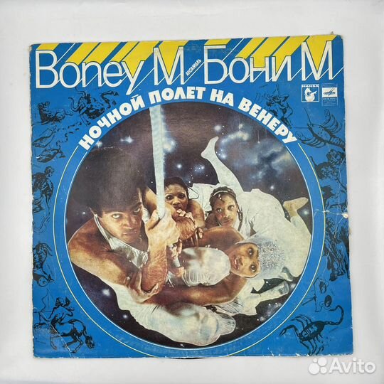 Винил Бони М - Ночной полет на венеру(сзр)