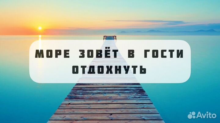 Отпуск в Абхазии на 8 ночей на море