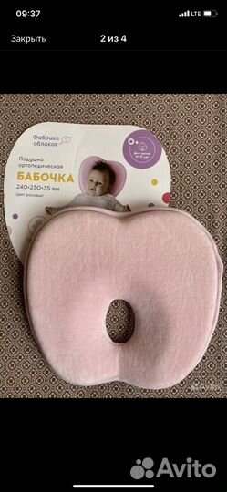 Подушка с эффектом памяти